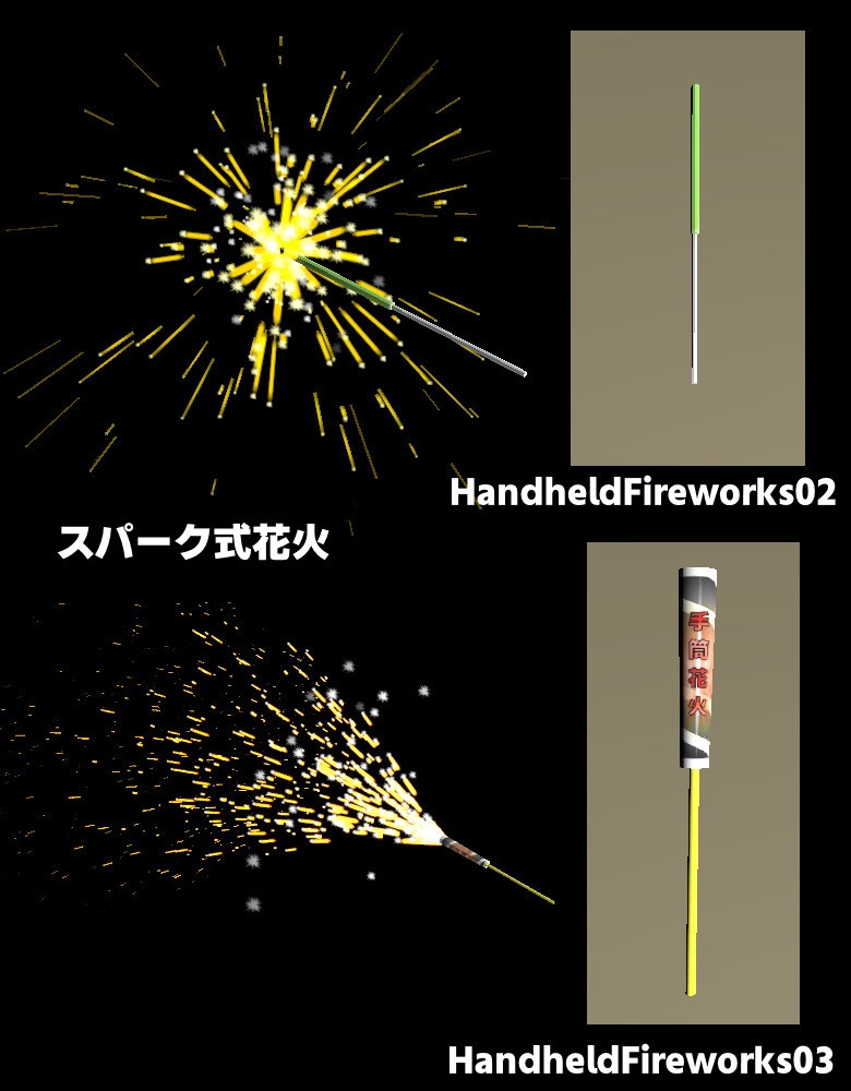 (34点)手持ち花火+小型・大型打ち上げ花火+有形花火(音符形ハート形等)パーティクル花火セットVol1.3