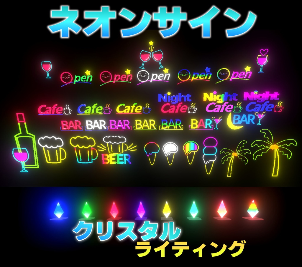 カフェバー構築セット(90点)