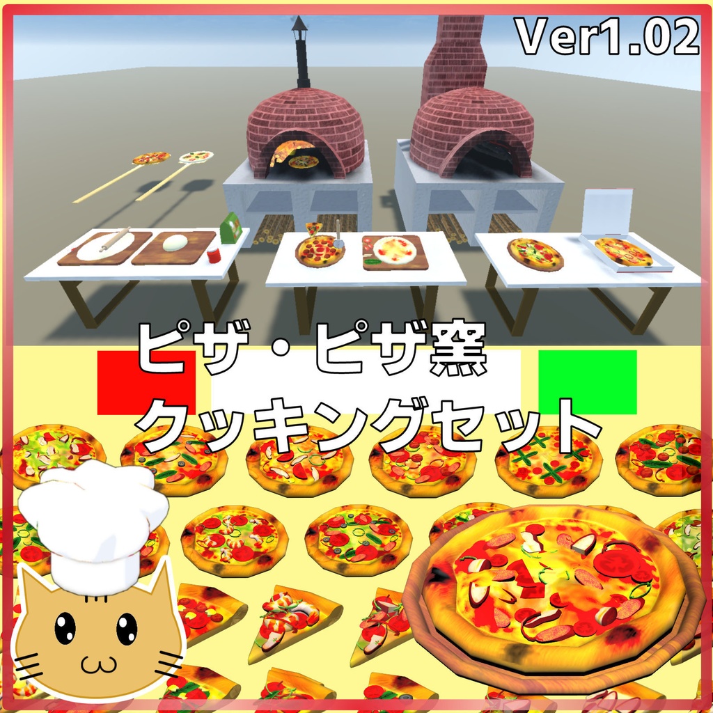 ピザ・ピザ窯・クッキングセット(55点)Ver1_02