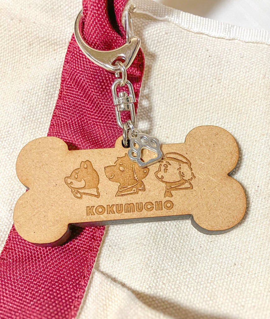 【非公式】ほねっこ木製キーホルダー