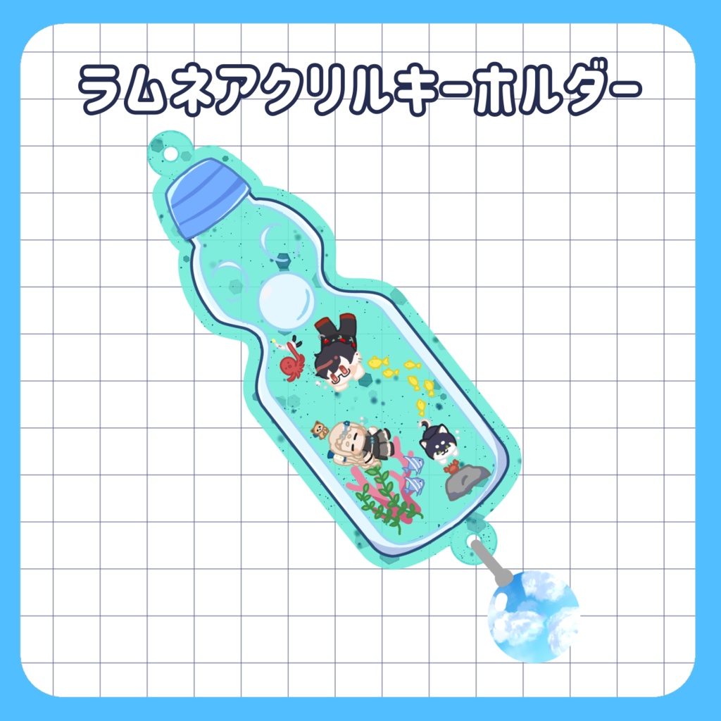 【非公式】ラムネアクリルキーホルダー