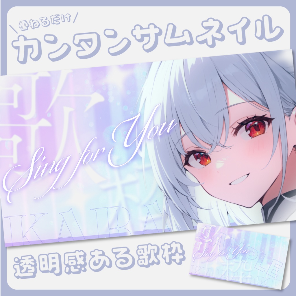 【歌枠配信】サムネイル素材【Vtuber・配信者向け】