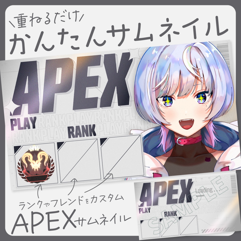 【サイバー】APEXサムネイル素材【Vtuber・配信者向け】