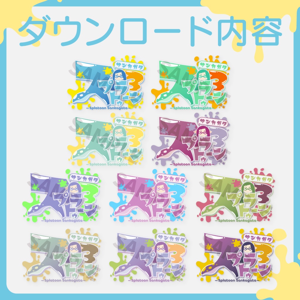 かわいい】スプラトゥーン3参加型ロゴ【Vtuber・配信者向け