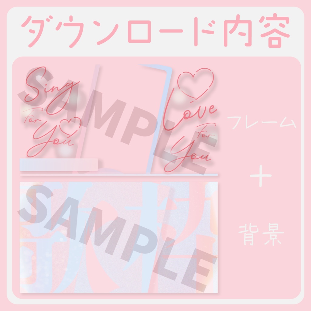 【かわいい】歌枠サムネイル素材【Vtuber・配信者向け】