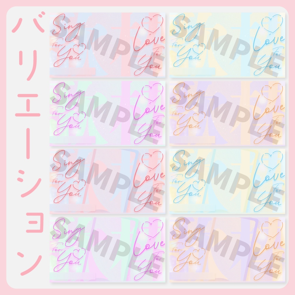 【かわいい】歌枠サムネイル素材【Vtuber・配信者向け】