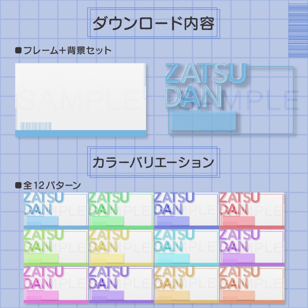 【感謝の無料配布!】雑談サムネイル素材【Vtuber・配信者向け】
