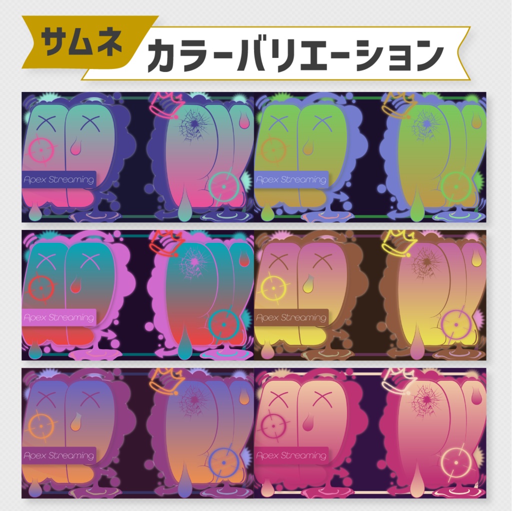 グラフィティ風!APEXサムネイル素材【Vtuber・配信者向け】