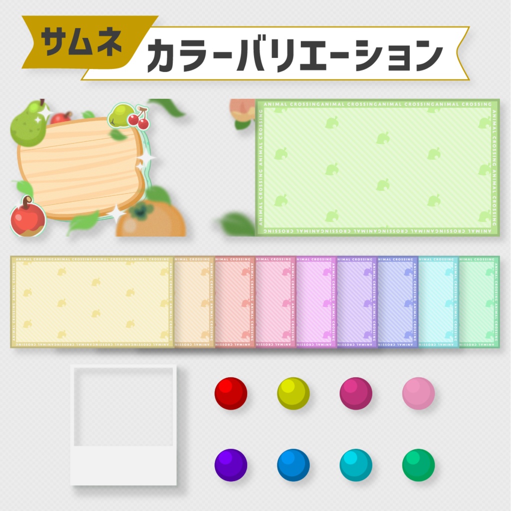 にぎやかかわいい!あつ森サムネイル素材【Vtuber・配信者向け】