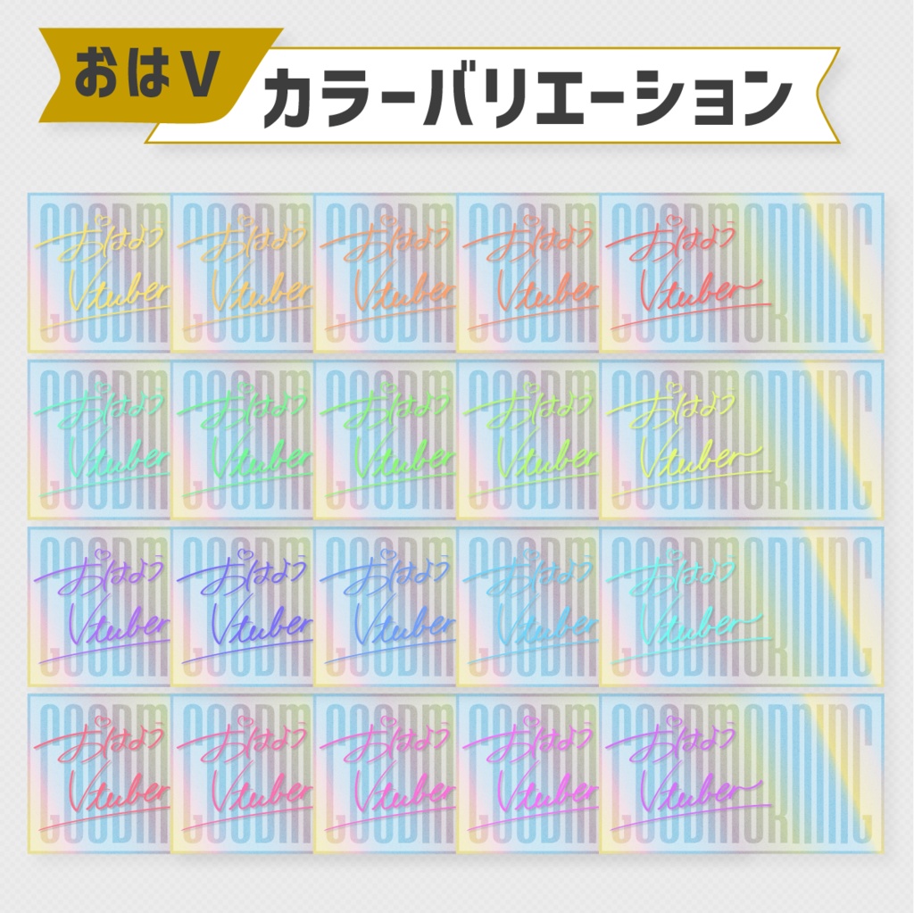 DLフリー!エモ系おはV素材【Vtuber・配信者向け】