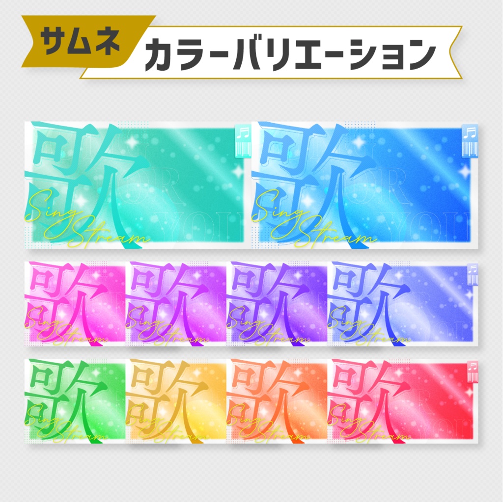 透明感ある‼歌枠サムネイル素材【Vtuber・配信者向け】