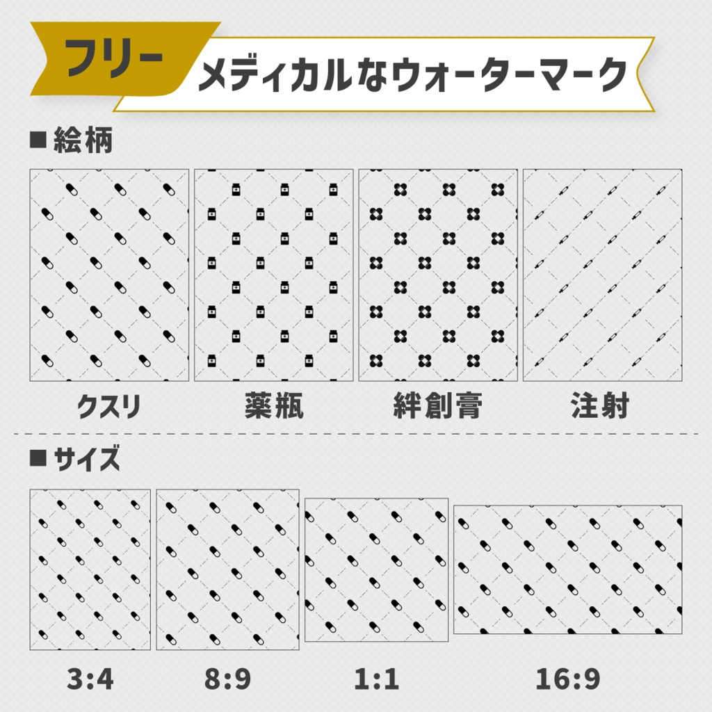 ウォーターマーク集【フリー素材:随時追加予定‼】