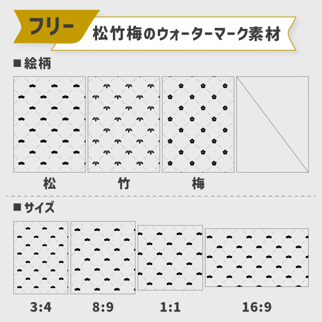 ウォーターマーク集【フリー素材:随時追加予定‼】