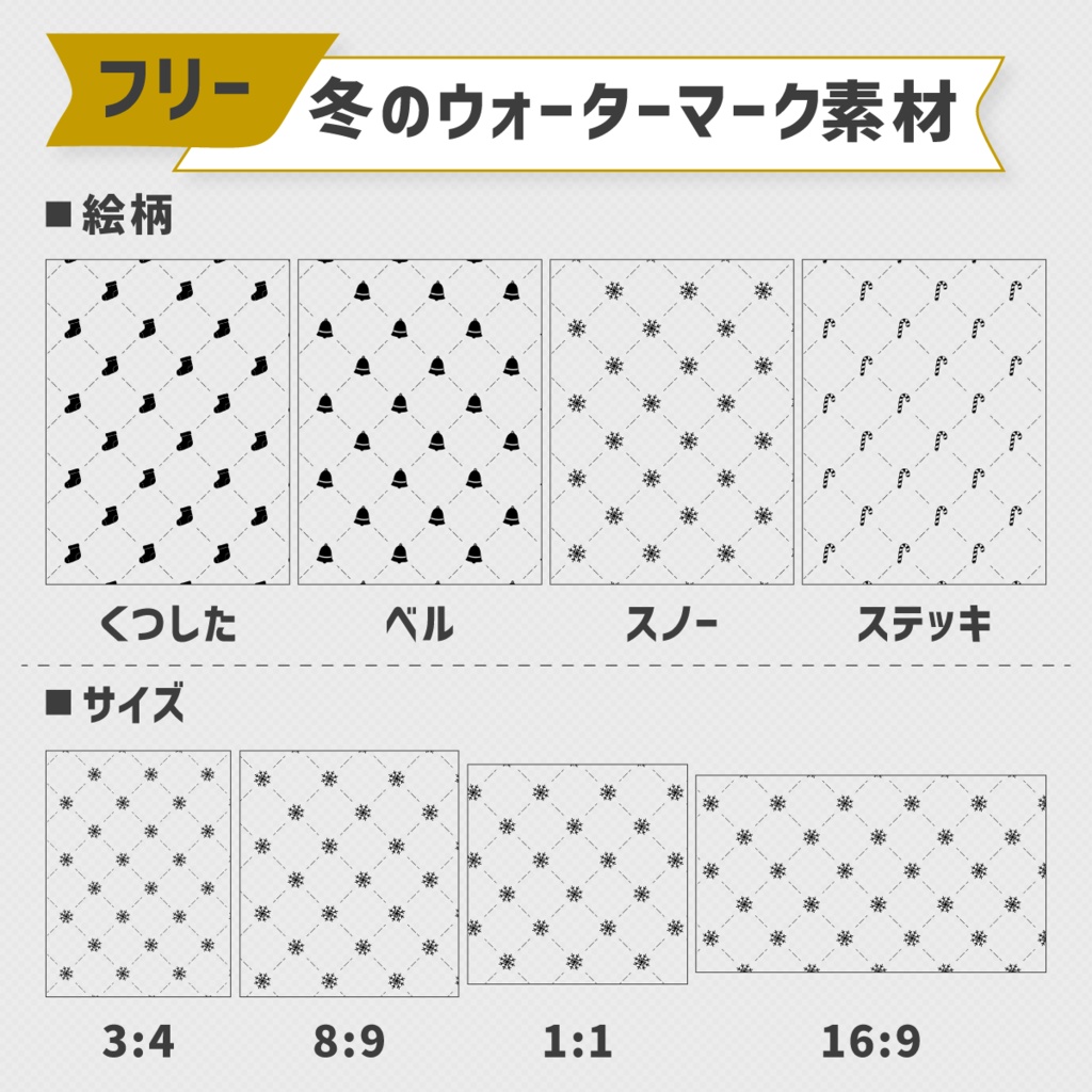 ウォーターマーク集【フリー素材:随時追加予定‼】