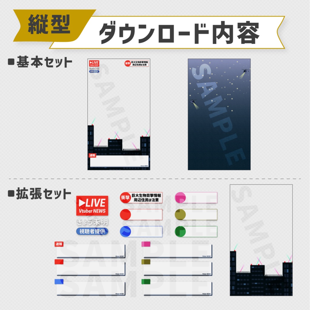 怪獣になれる縦型配信画面【Vtuber・配信者向け】