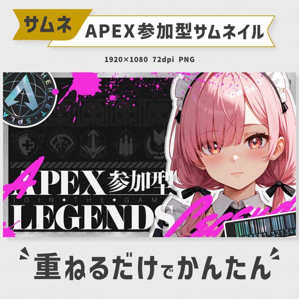 参加型:APEXサムネイル素材・全10色【Vtuber・配信者向け】