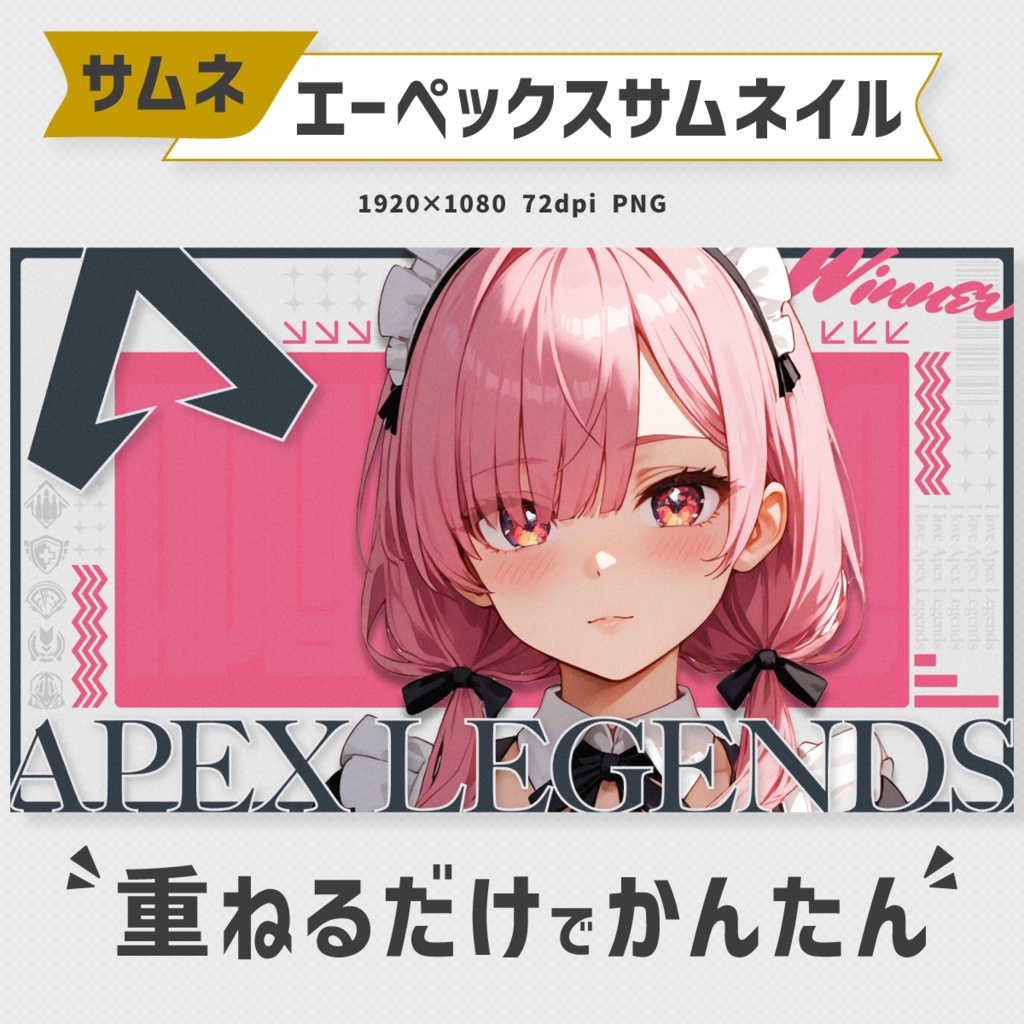 APEXサムネイル素材・全10色【Vtuber・配信者向け】