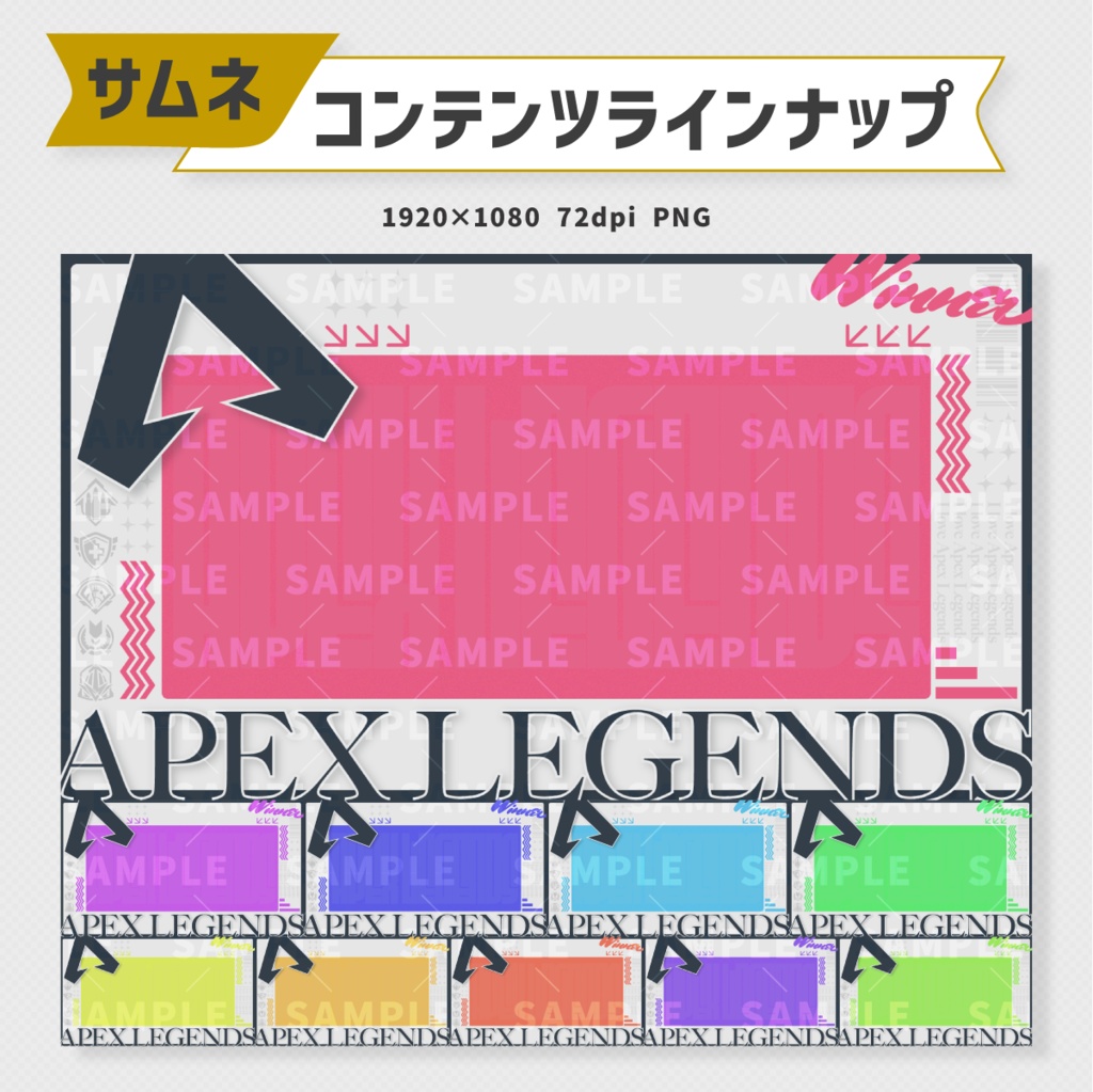 APEXサムネイル素材・全10色【Vtuber・配信者向け】