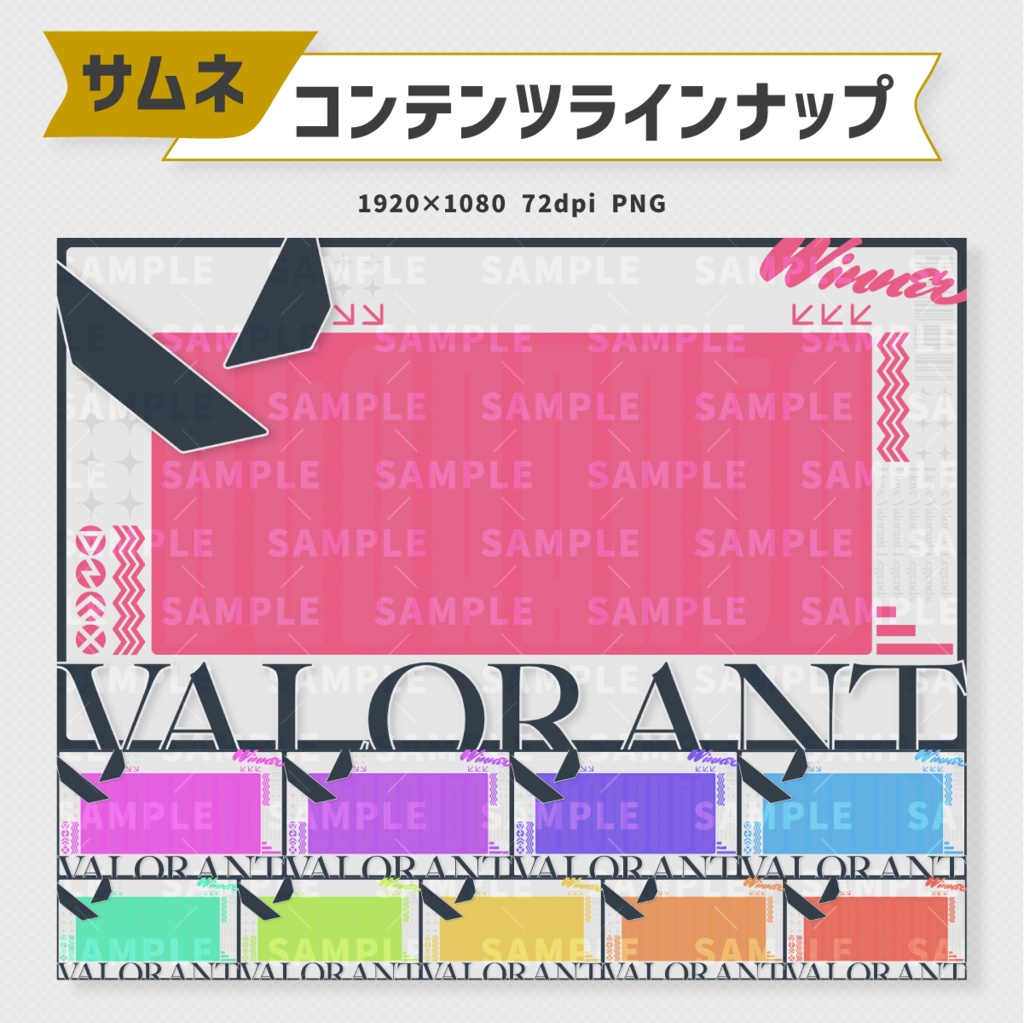 Valorantサムネイル素材・全10色【Vtuber・配信者向け】