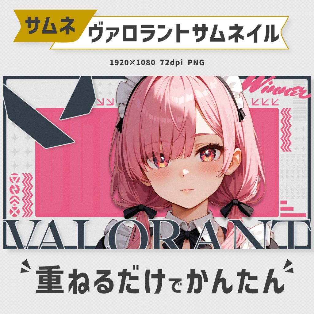Valorantサムネイル素材・全10色【Vtuber・配信者向け】