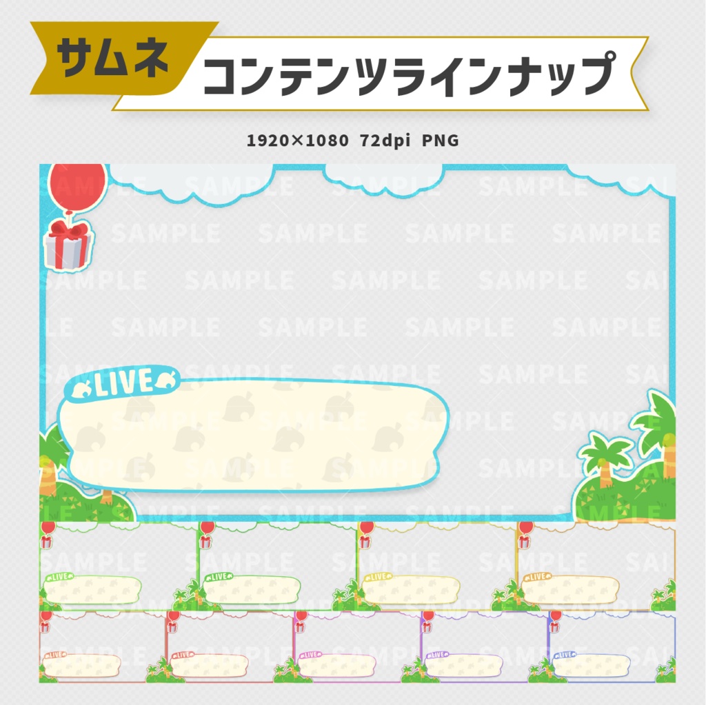 あつまれどうぶつの森サムネイル素材・全10色【Vtuber・配信者向け】