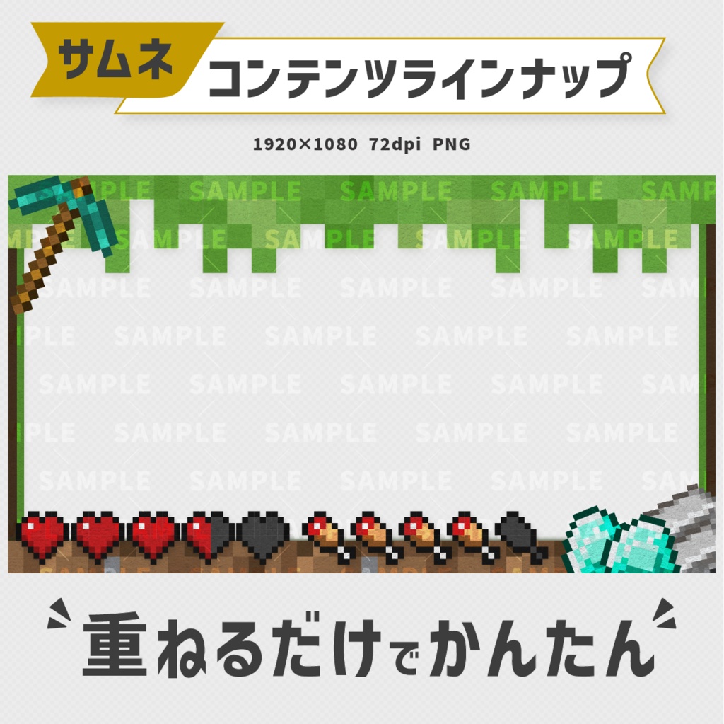 マインクラフトサムネイル素材【Vtuber・配信者向け】