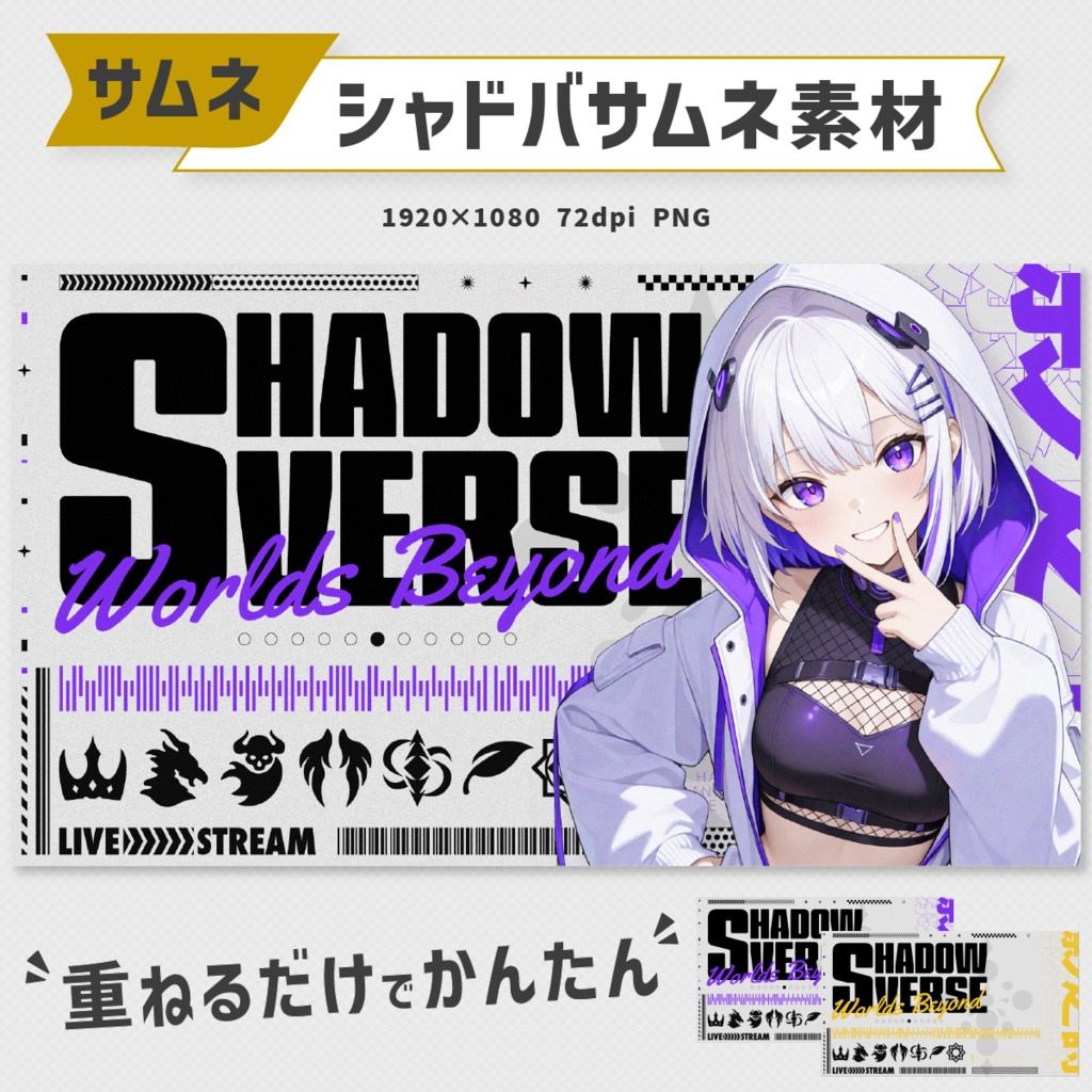 Shadowverseサムネイル素材|11色展開