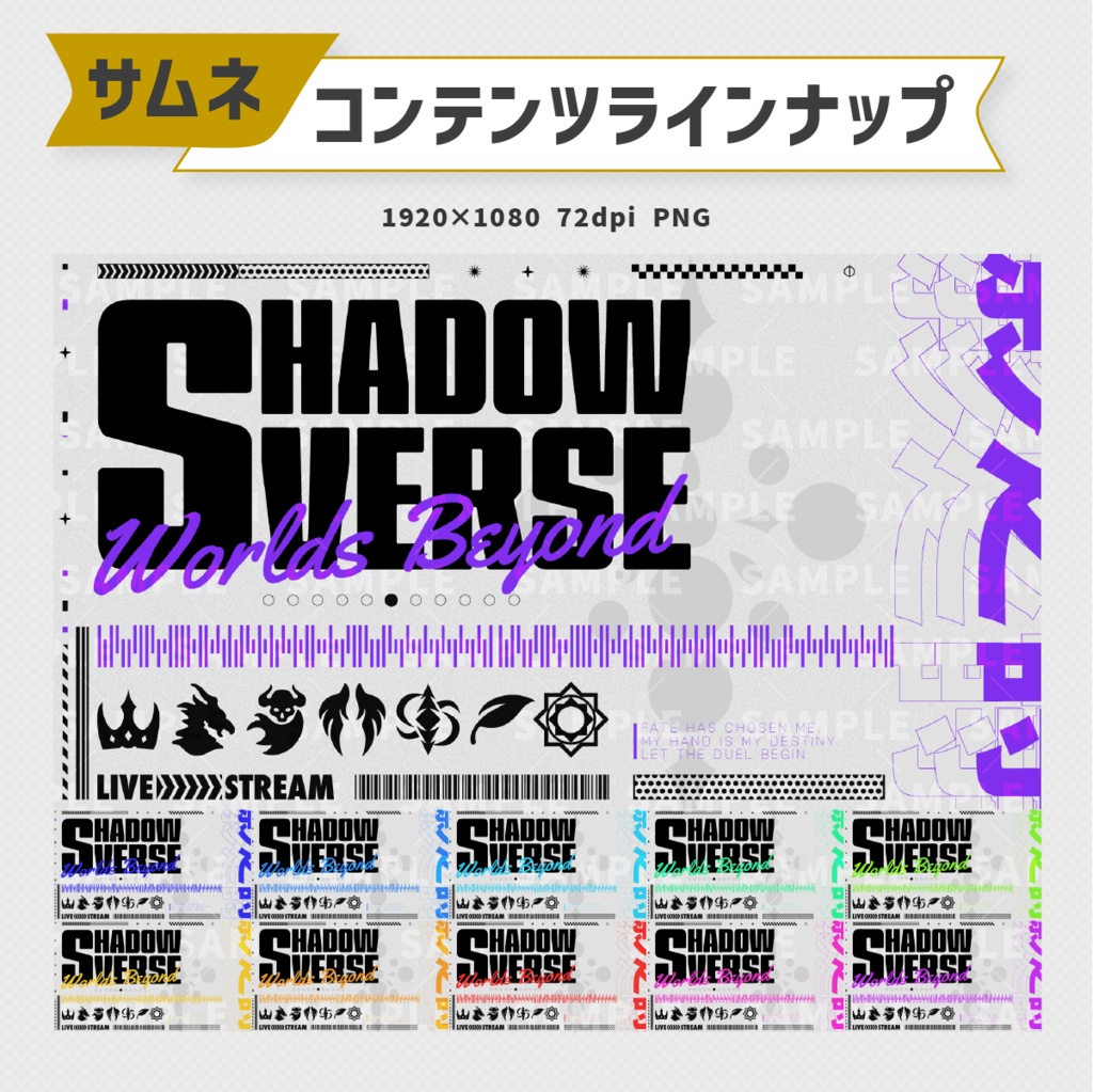 Shadowverseサムネイル素材|11色展開