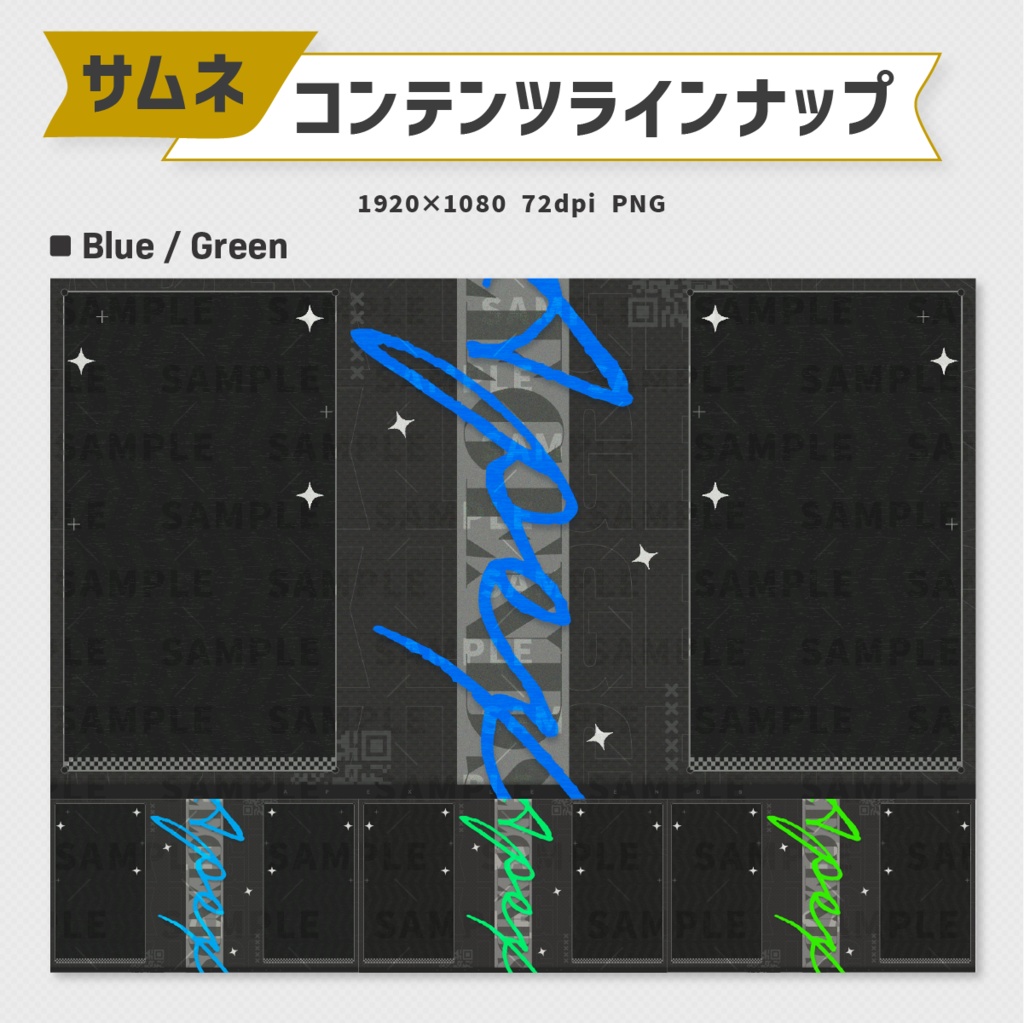 APEXコラボ配信用サムネイル素材|12色セット&4色セット