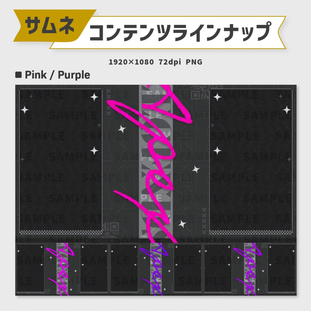 APEXコラボ配信用サムネイル素材|12色セット&4色セット