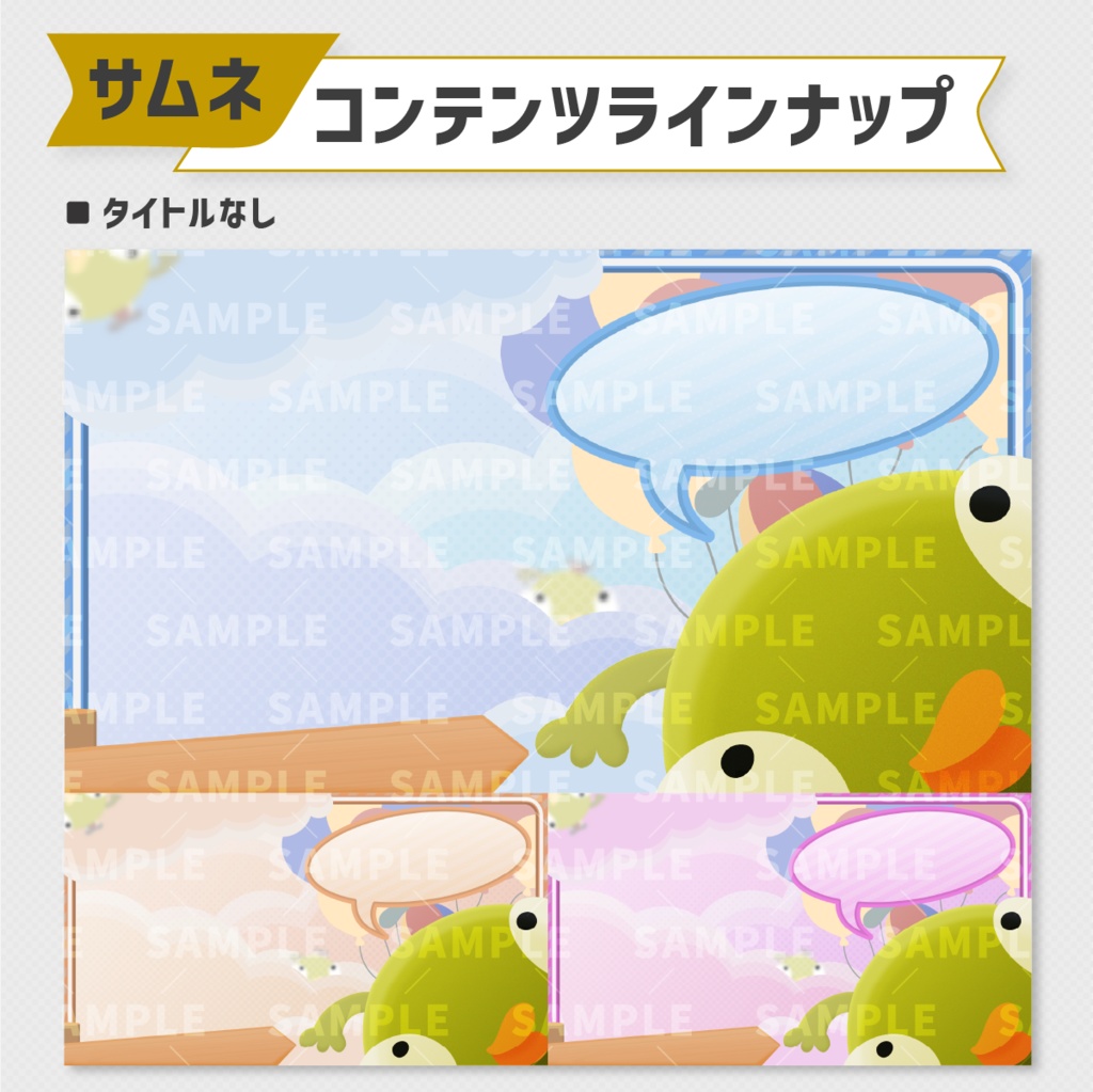 PEAKサムネイル素材|3色セット