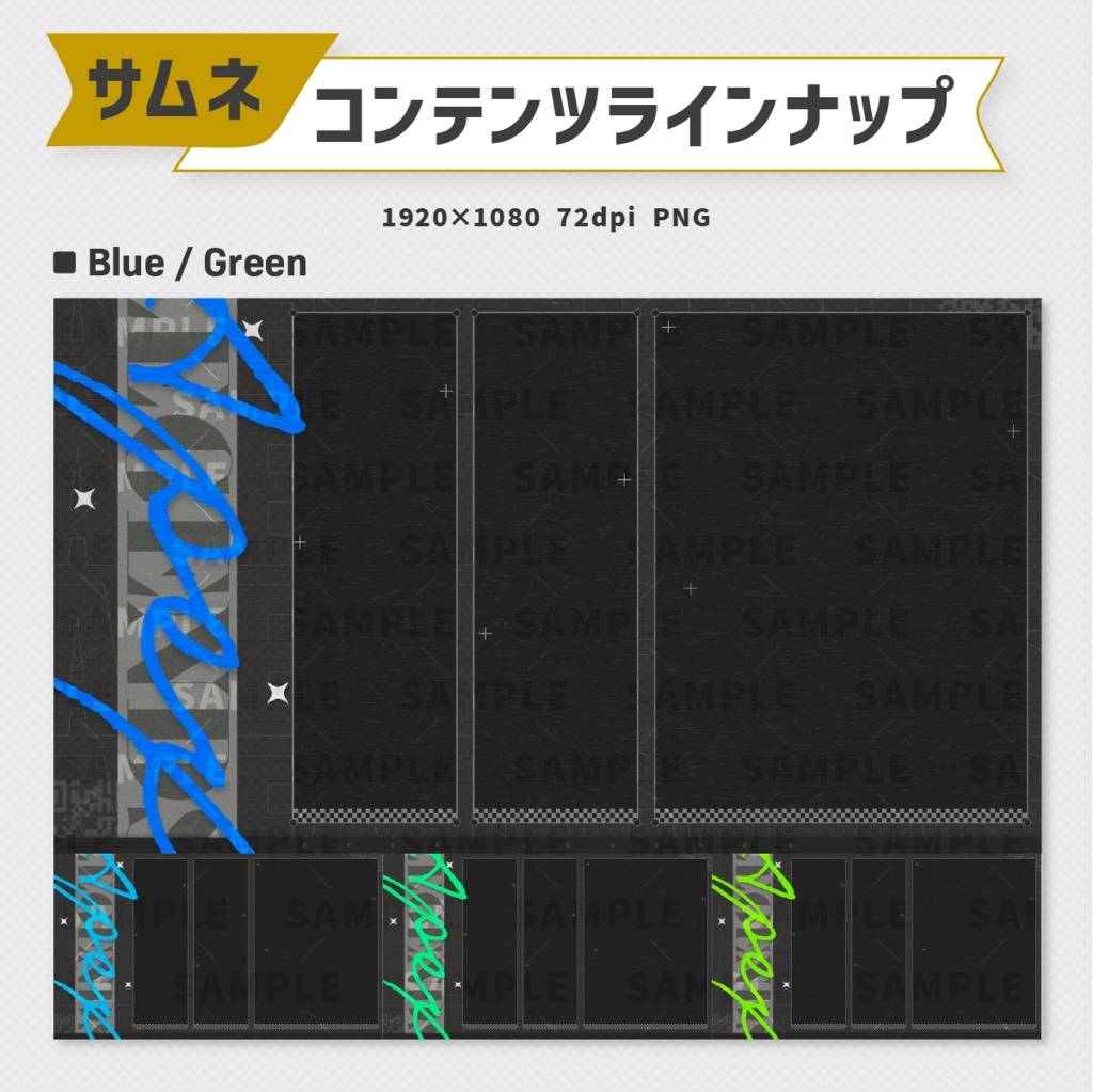 APEXフルパ配信用サムネイル素材|12色セット&4色セット