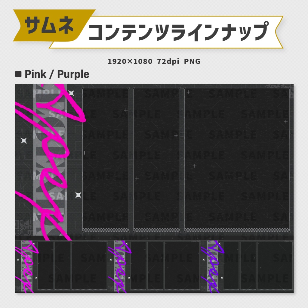 APEXフルパ配信用サムネイル素材|12色セット&4色セット