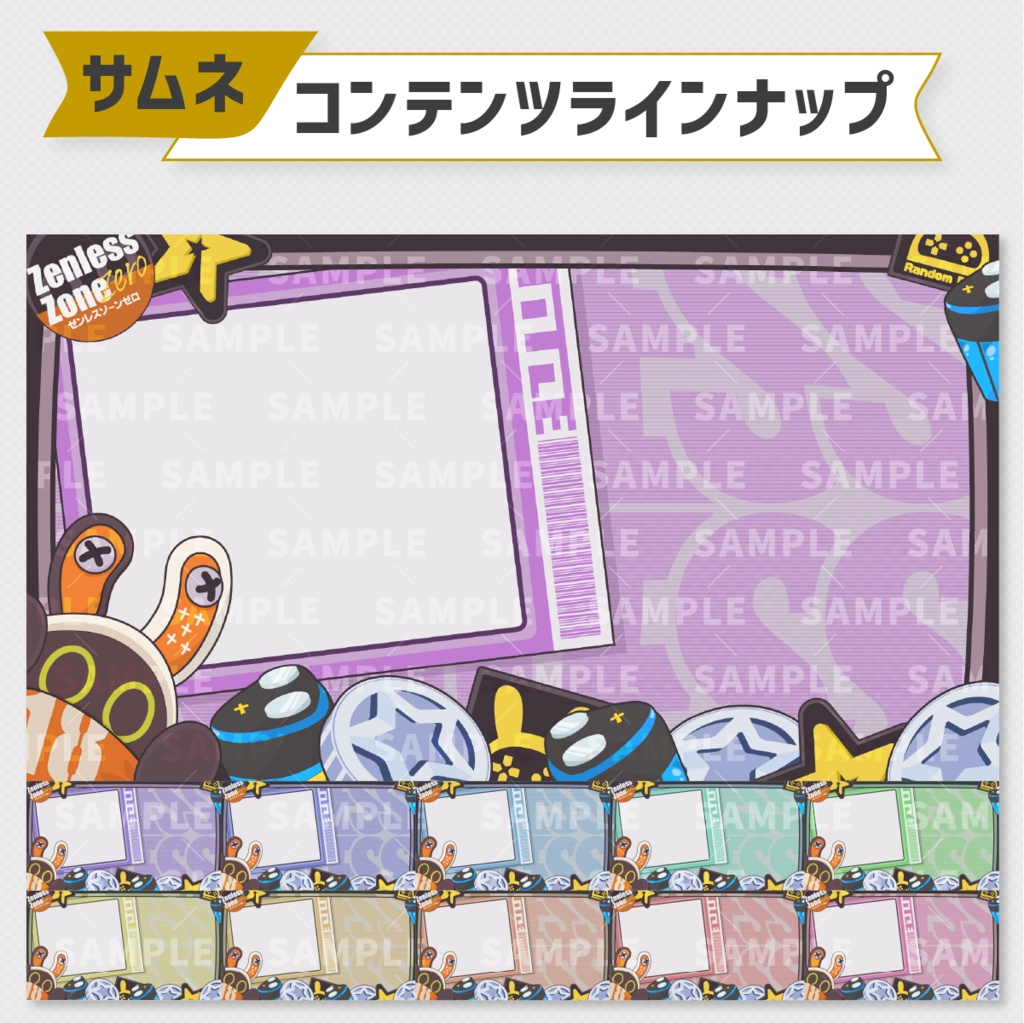 Zenless Zone Zero(ゼンゼロ)配信用サムネイル素材|11色セット