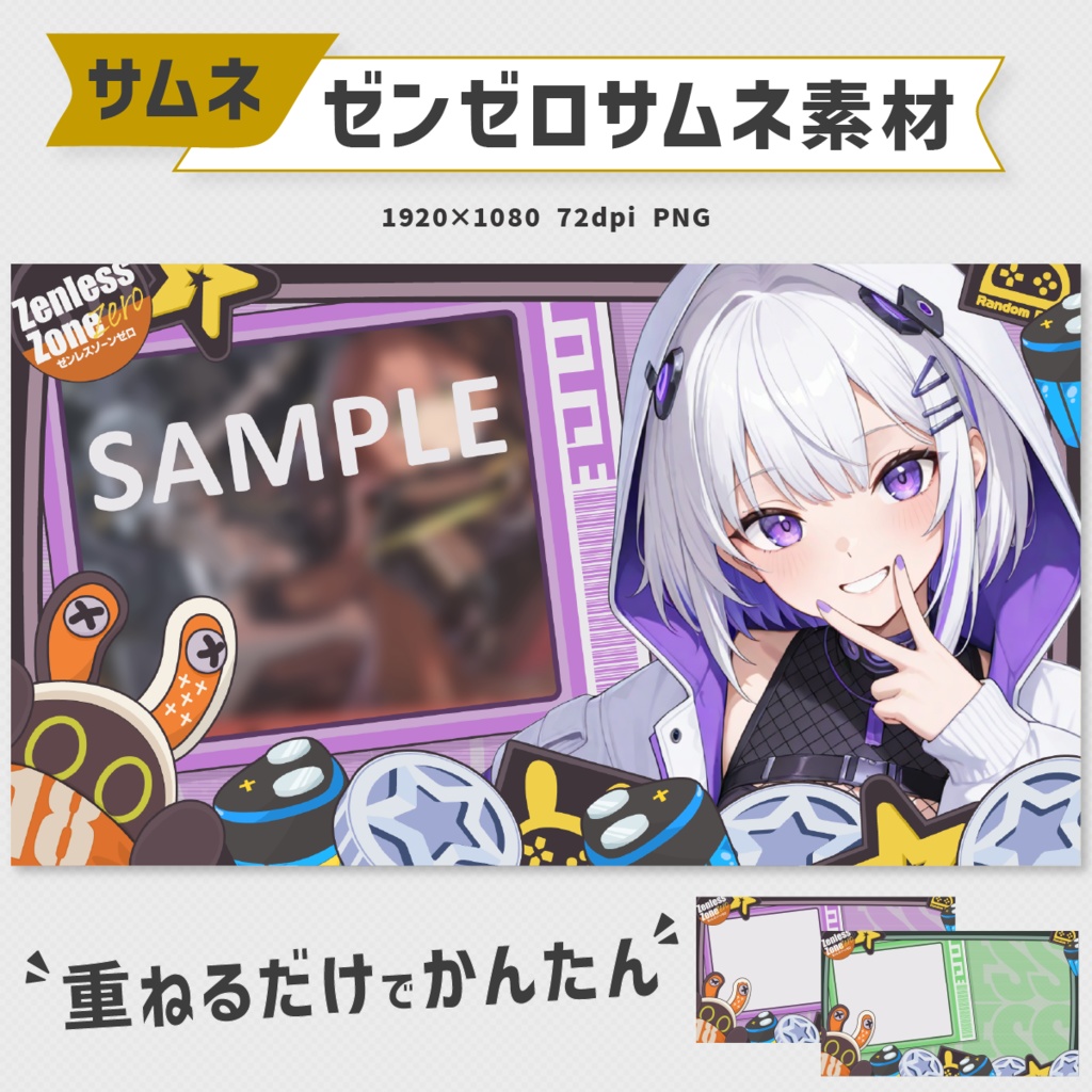 Zenless Zone Zero(ゼンゼロ)配信用サムネイル素材|11色セット