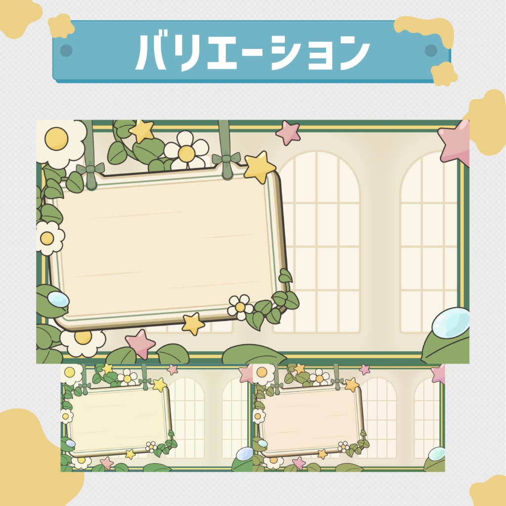 【雑談・ゲーム配信】花と緑の窓辺|汎用サムネイル素材【VTuber・配信者向け】