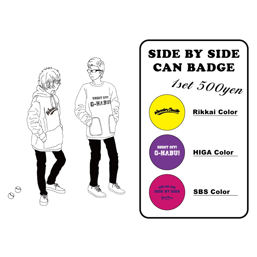 【在庫処分半額SALE】Side by Side 缶バッジ