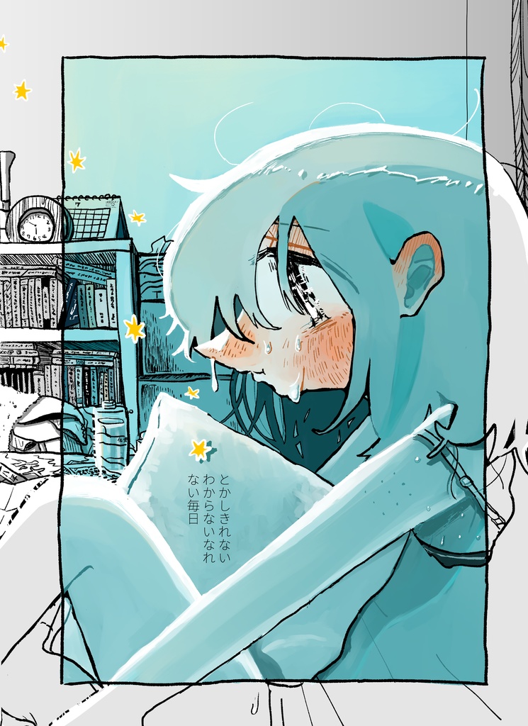 とかしきれないわからないなれない毎日