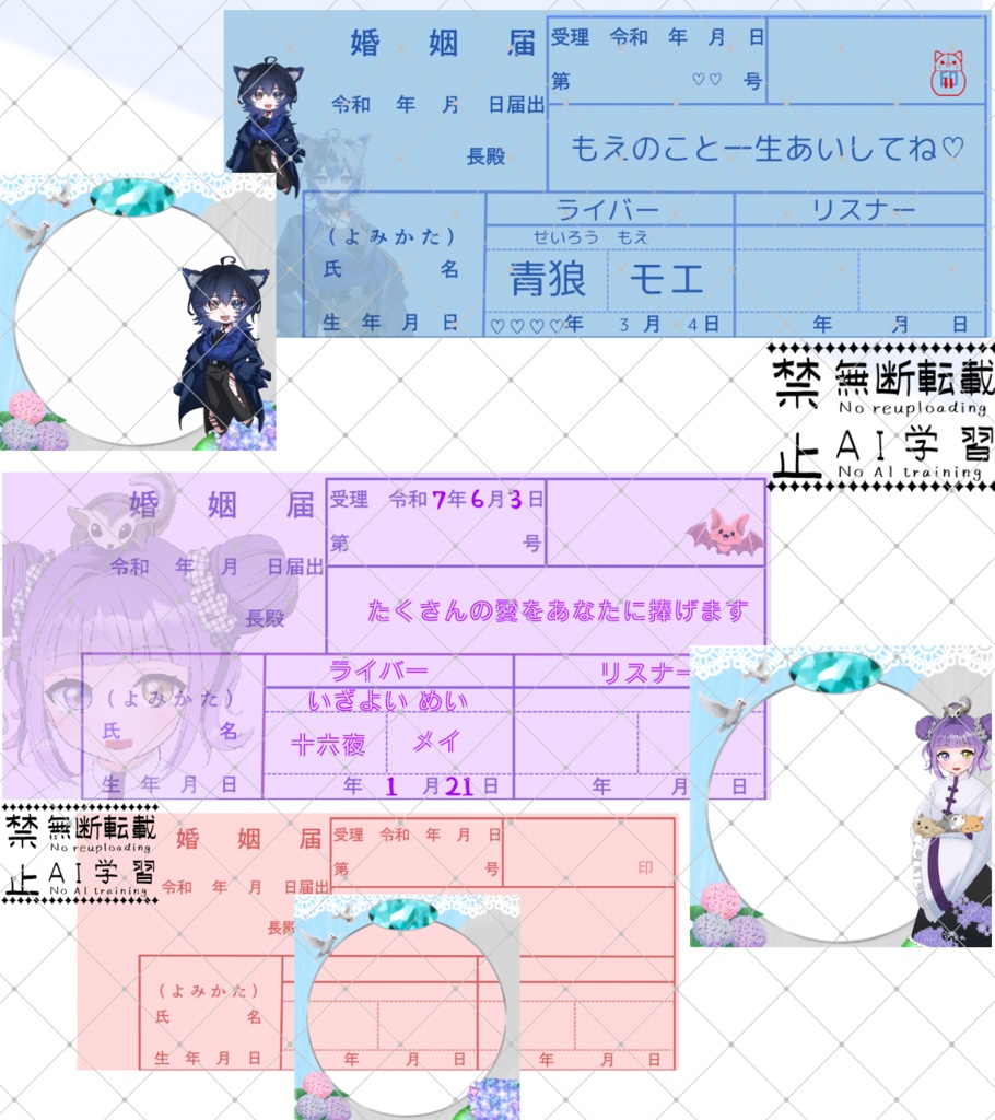 ジューンブライド　アイコンリング　IRIAMヘッダー