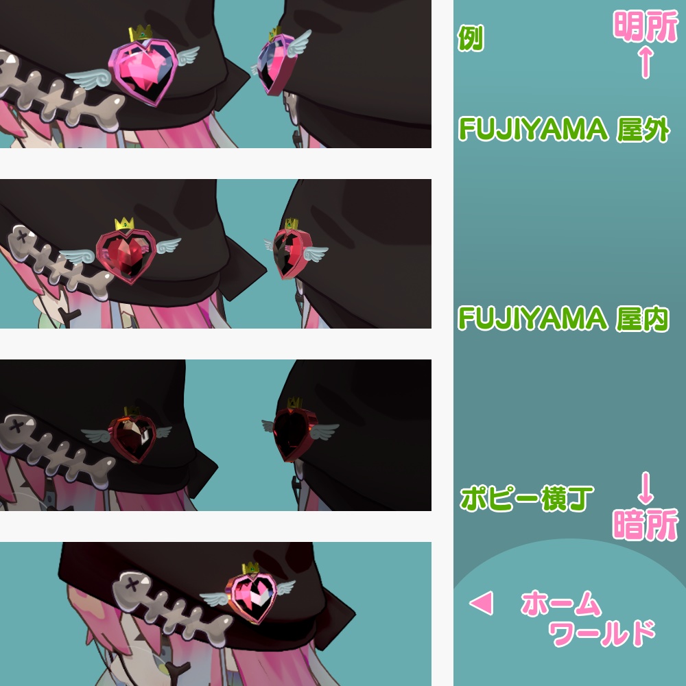 【VRC想定】Heart wings jewel【3Dアクセサリー】