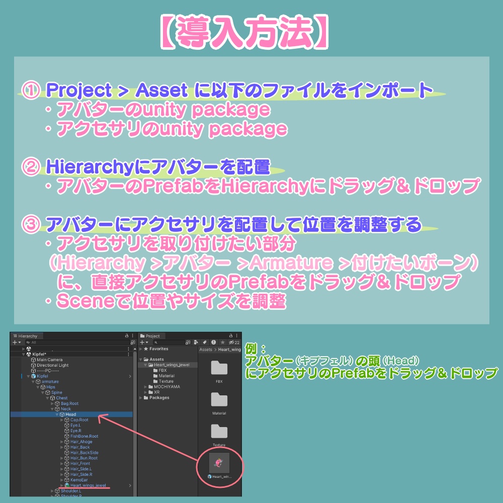 【VRC想定】Heart wings jewel【3Dアクセサリー】