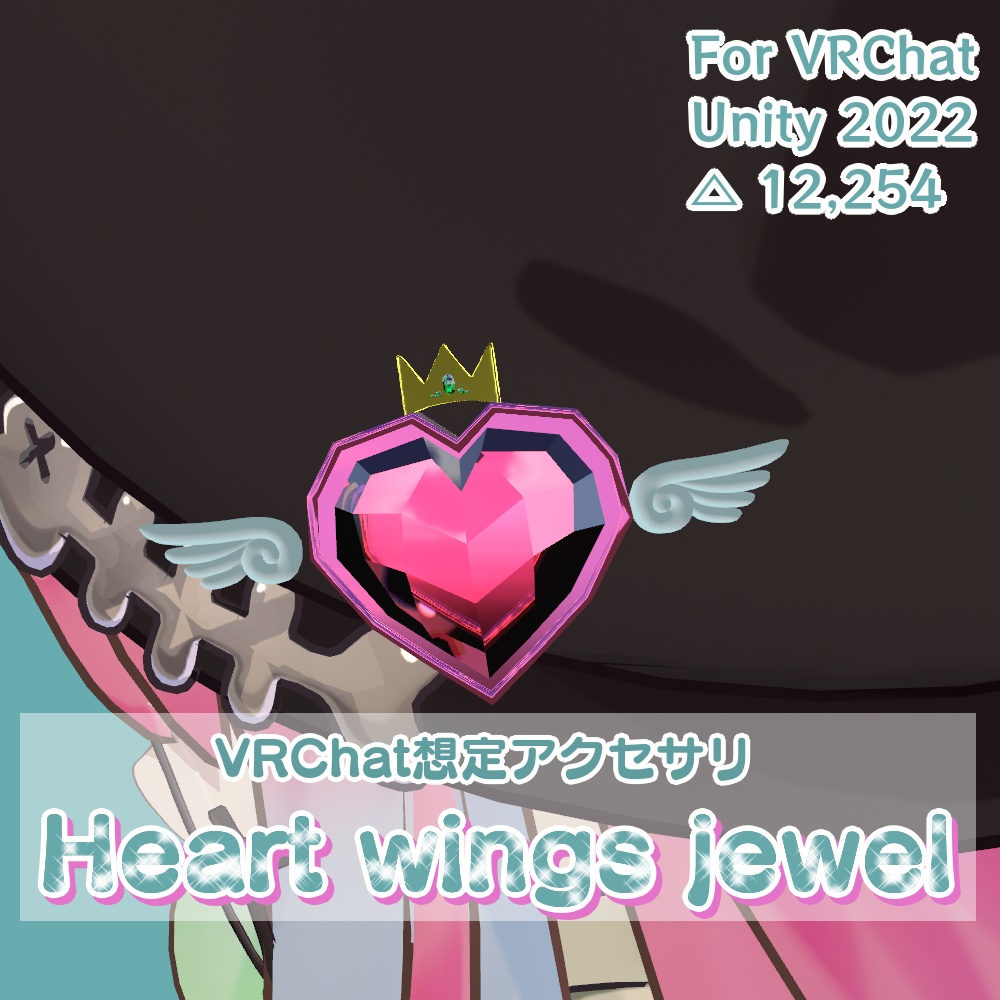 【VRC想定】Heart wings jewel【3Dアクセサリー】