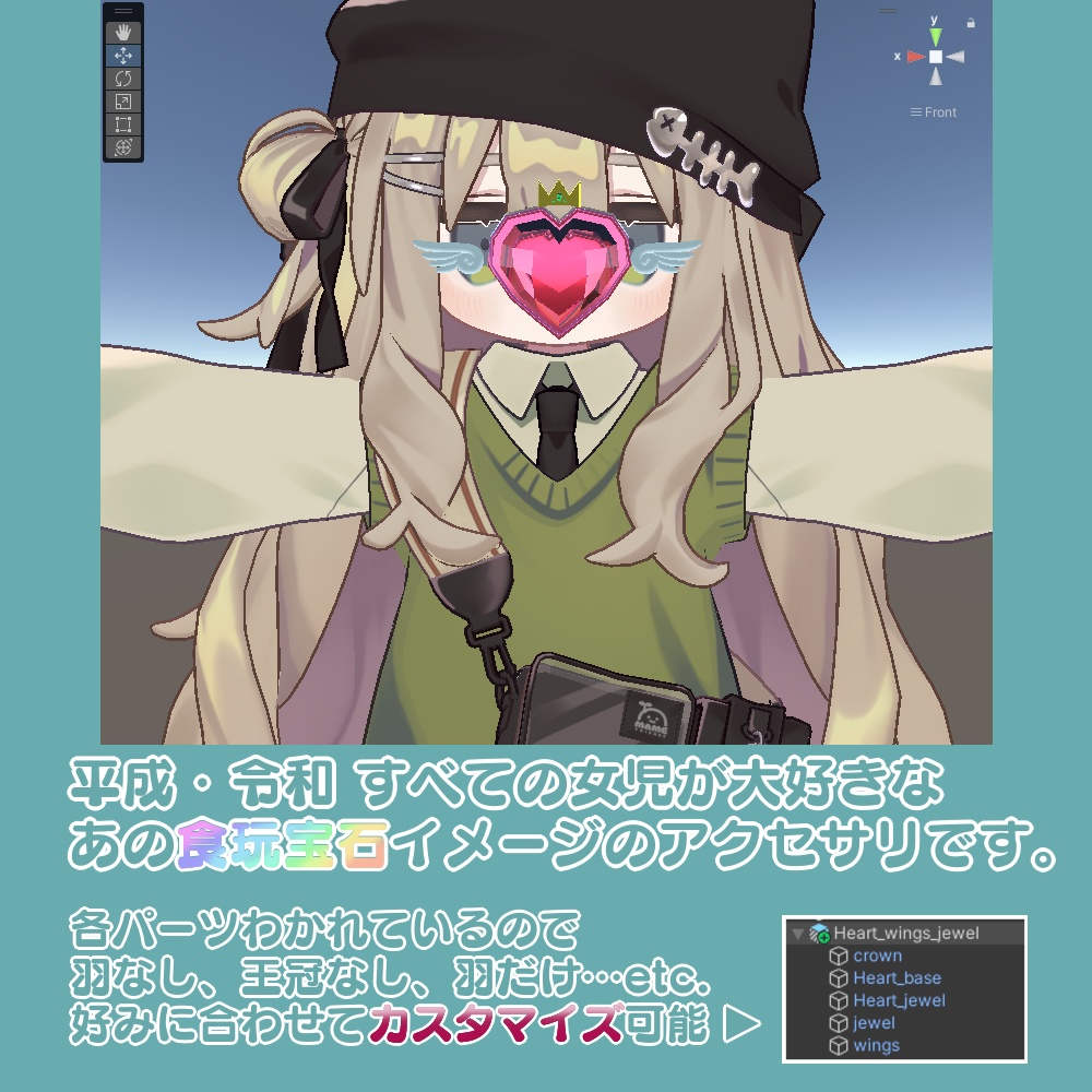 【VRC想定】Heart wings jewel【3Dアクセサリー】