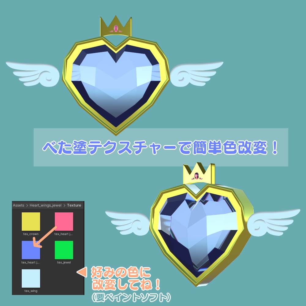 【VRC想定】Heart wings jewel【3Dアクセサリー】