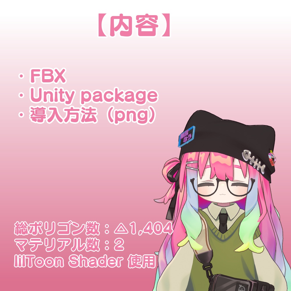 【VRC想定 / Free】文字アクセサリー『無言なう』【3Dアクセサリー】