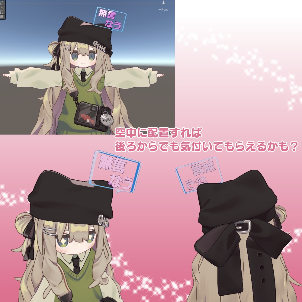 【VRC想定 / Free】文字アクセサリー『無言なう』【3Dアクセサリー】