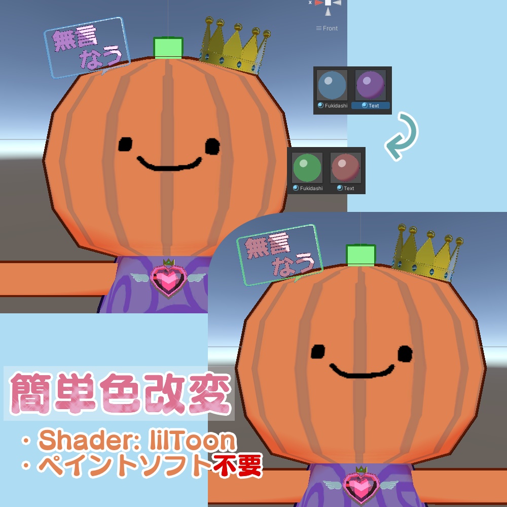 【VRC想定 / Free】文字アクセサリー『無言なう』【3Dアクセサリー】