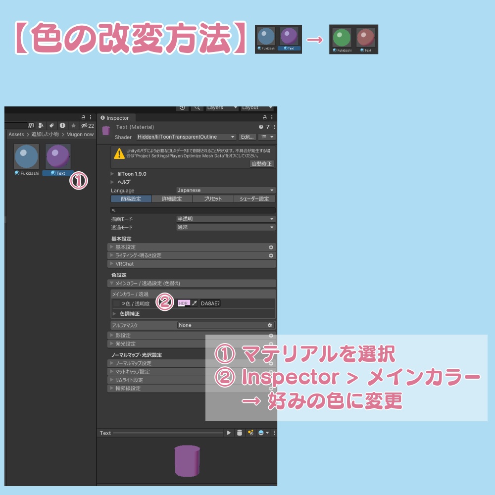【VRC想定 / Free】文字アクセサリー『無言なう』【3Dアクセサリー】