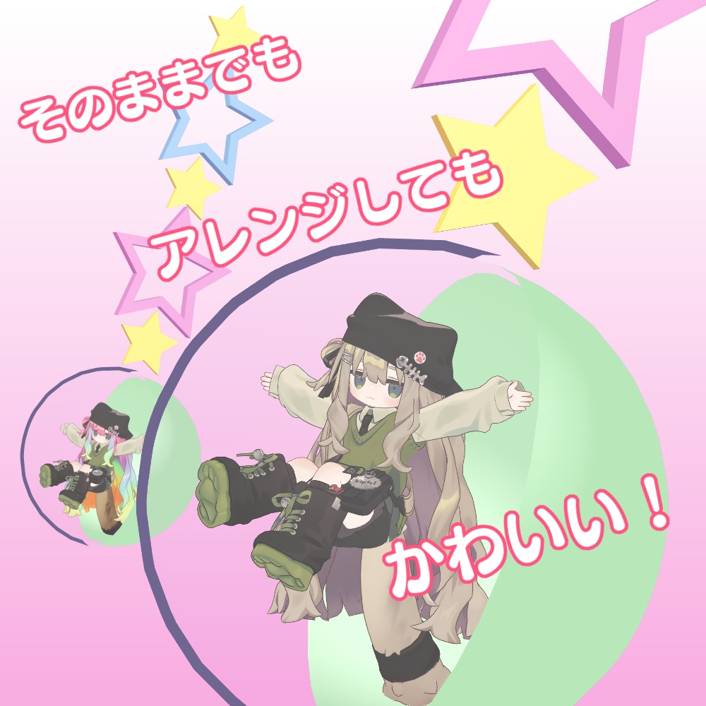 【VRC想定】Capsule-toy star【3Dアクセサリ】