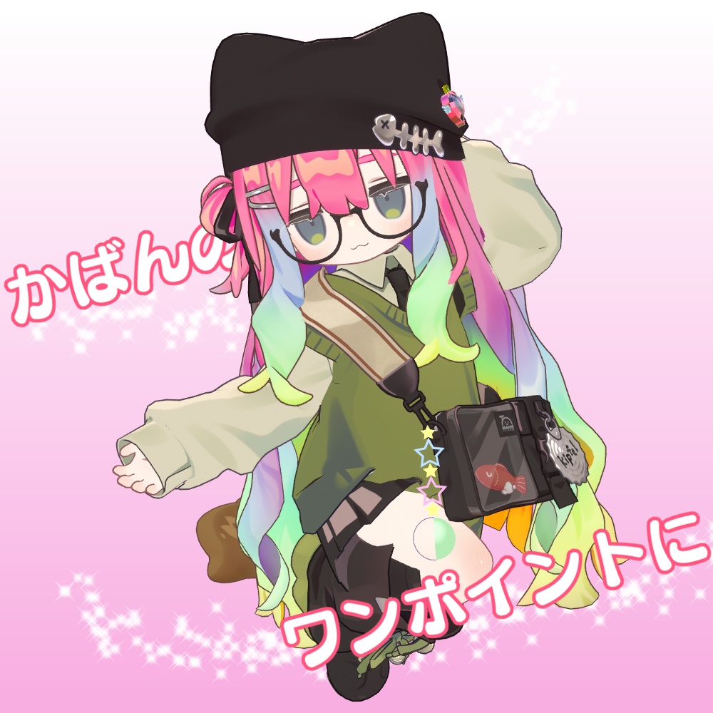 【VRC想定】Capsule-toy star【3Dアクセサリ】